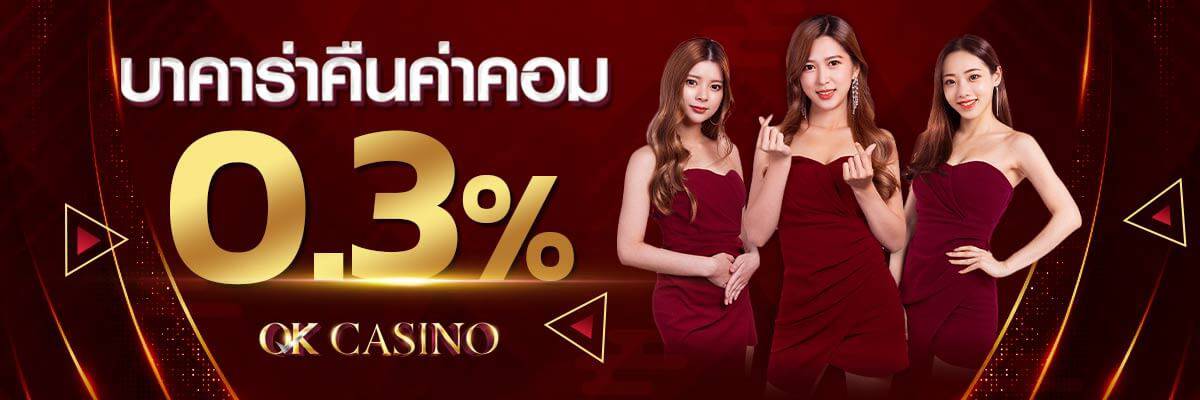 baccarat commission new